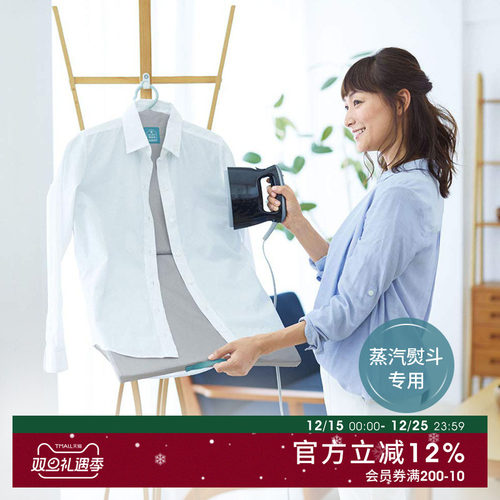 日本进口  挂烫板  蒸汽熨斗用