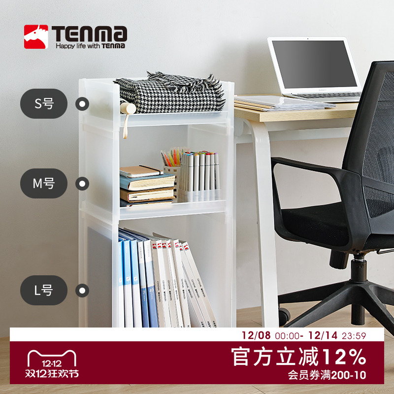 日本天马可叠加收纳架整理书架