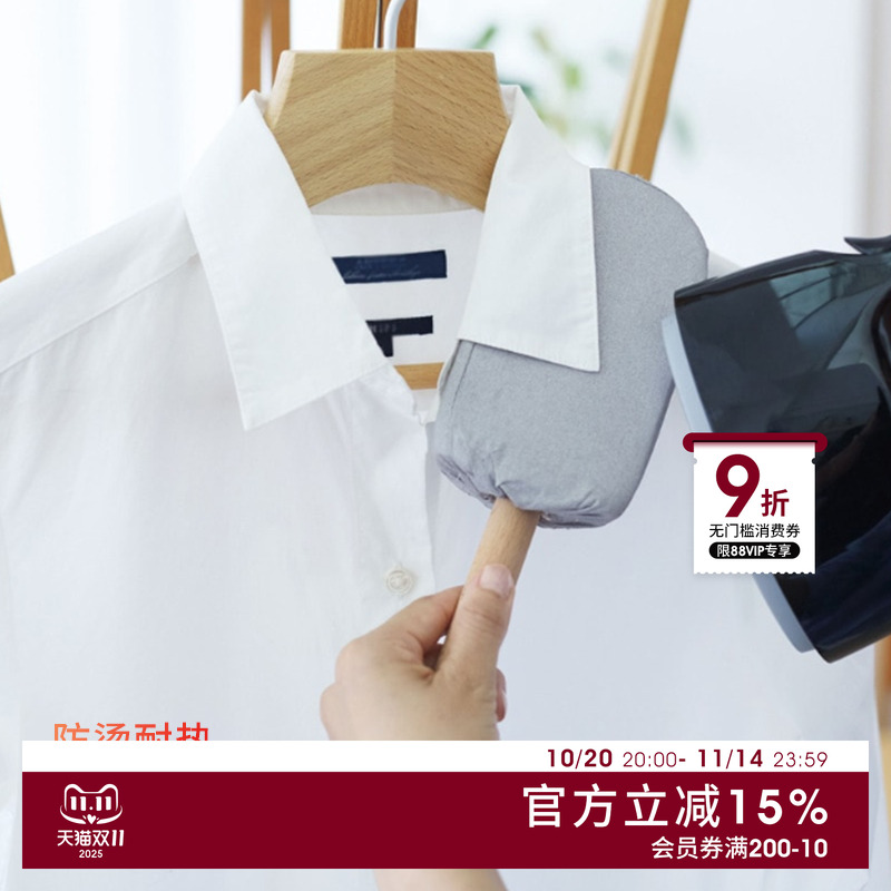 COGIT手持熨烫板迷你烫衣板