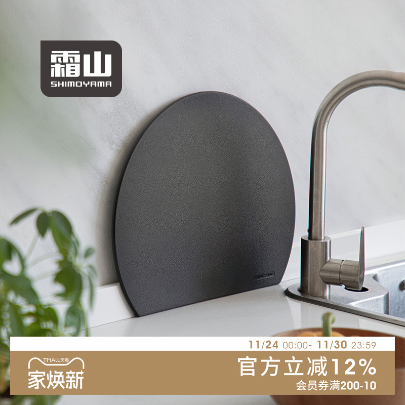 霜山TPE家用半月形菜板