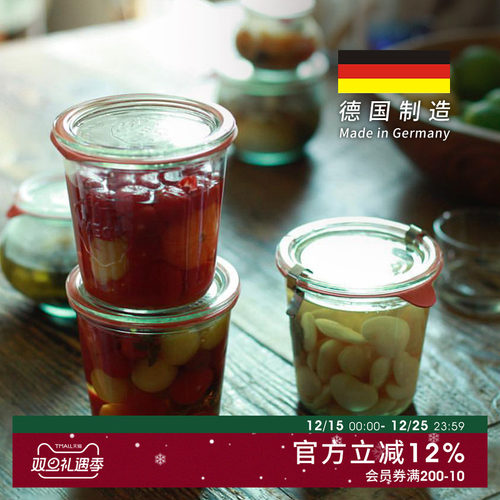 德国制weckmold系列酱料密封罐