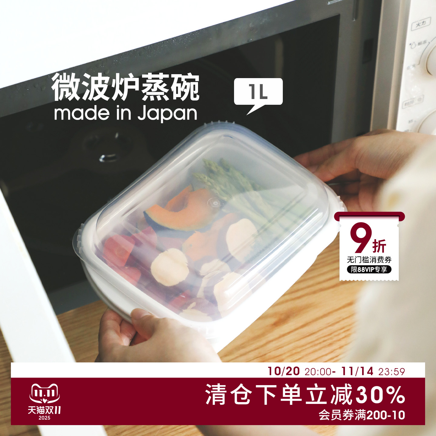 日本进口微波炉专用蒸碗厨房早餐馒头加热蒸菜饭盒水果便当保鲜盒