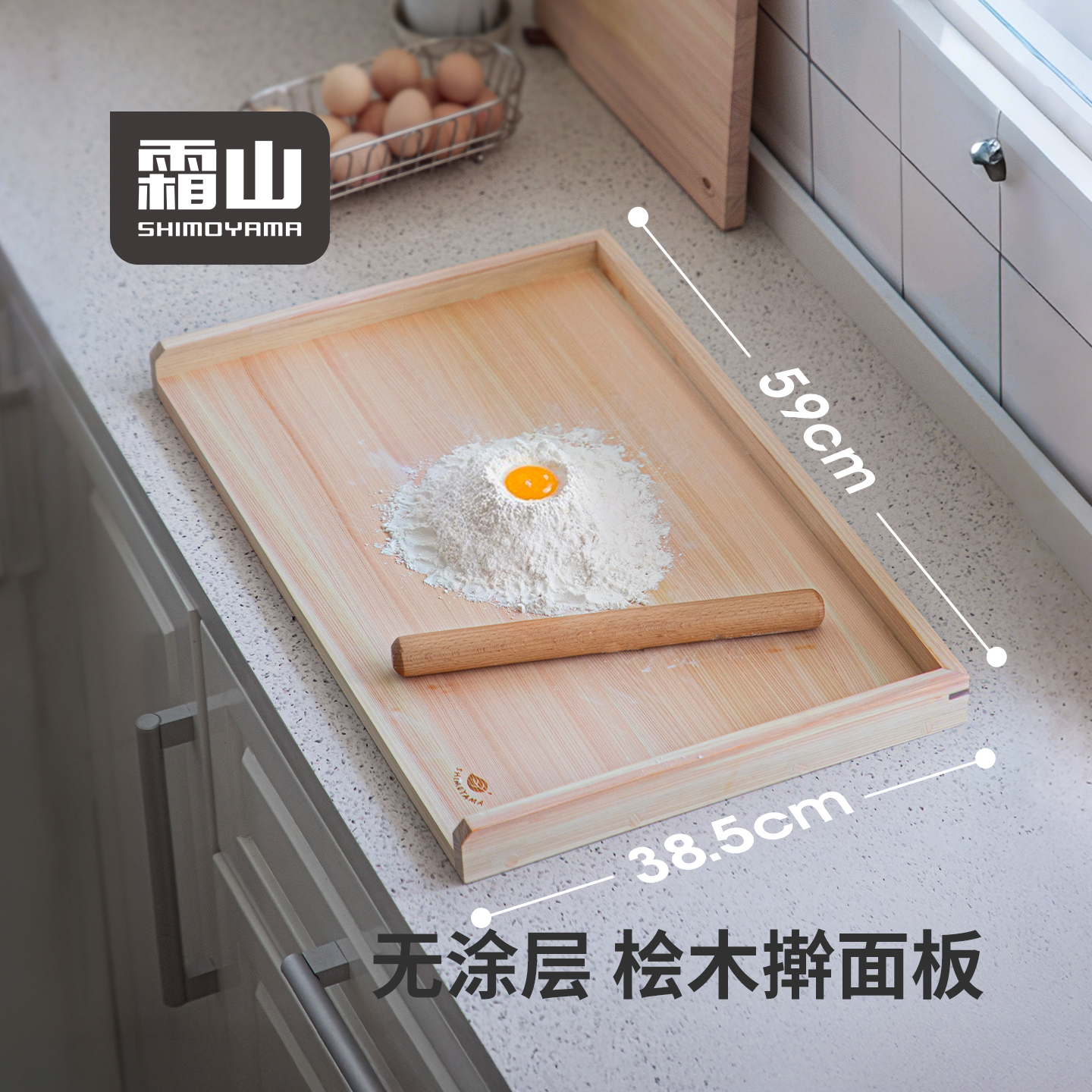 霜山桧木擀面板家用加大加厚