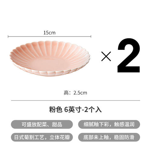 霜山瓷制小菜碟日式花瓣型