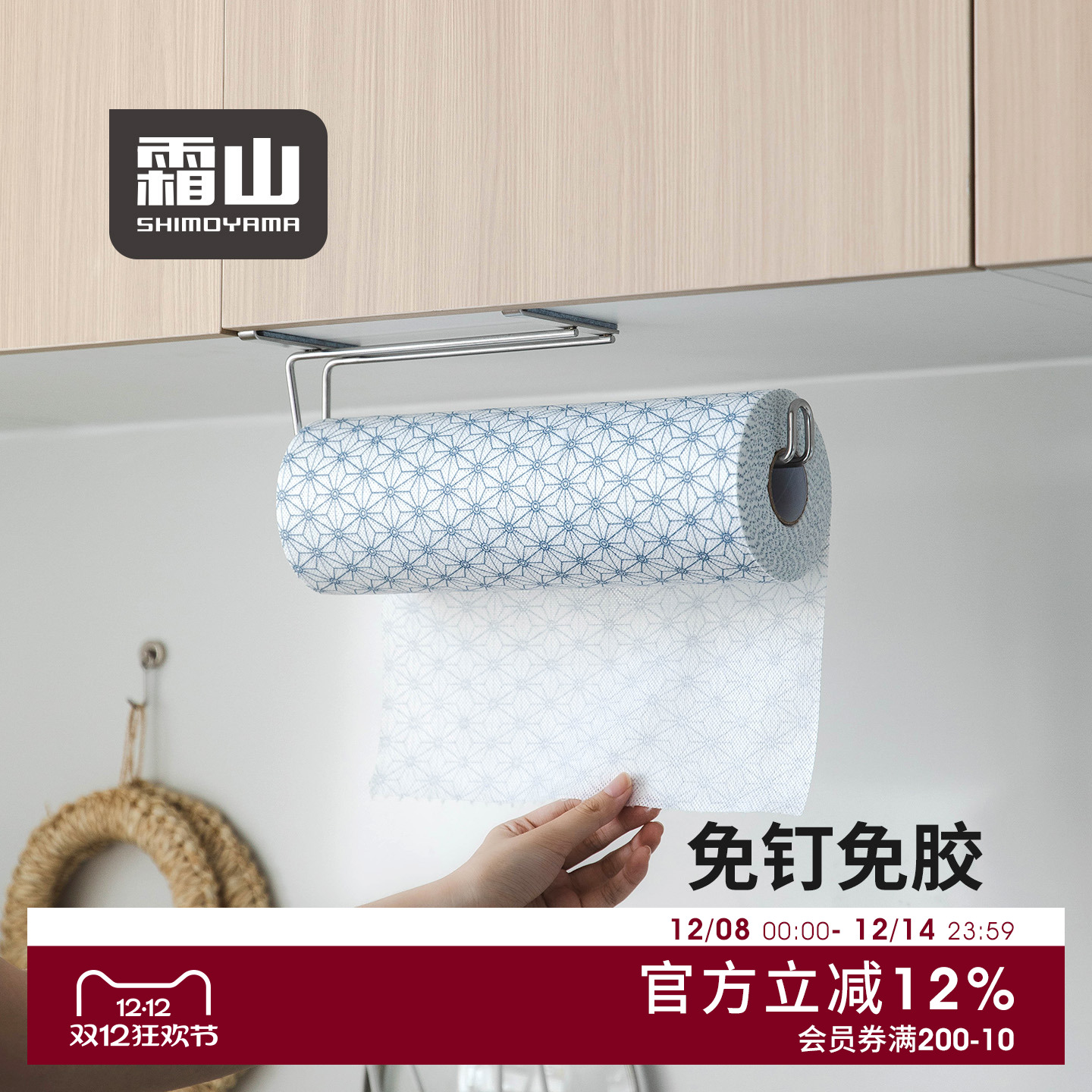 霜山厨房纸巾架304不锈钢免打孔