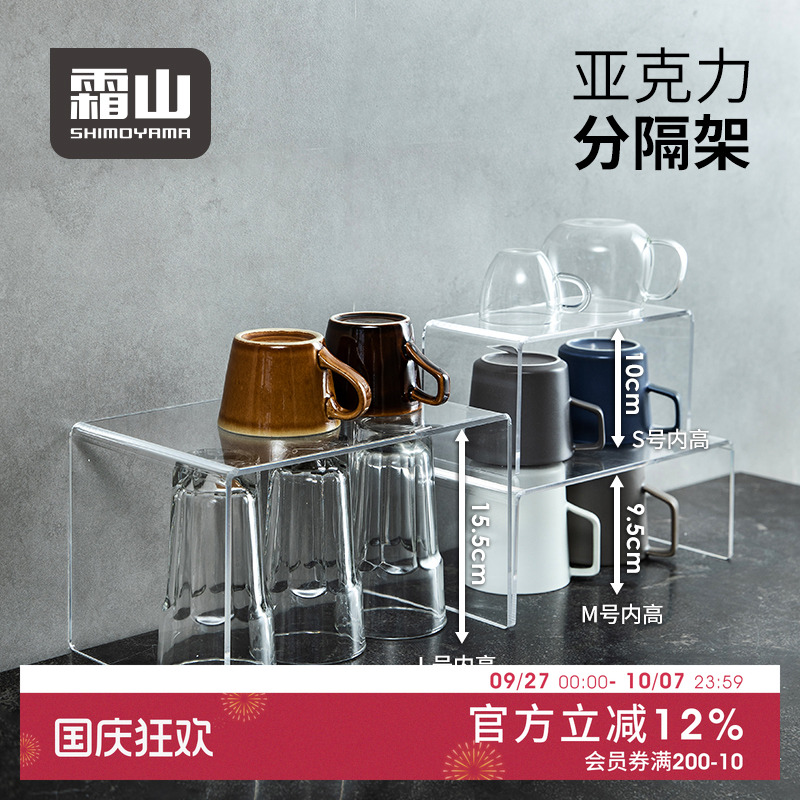 霜山亚克力厨房置物架分层储物架