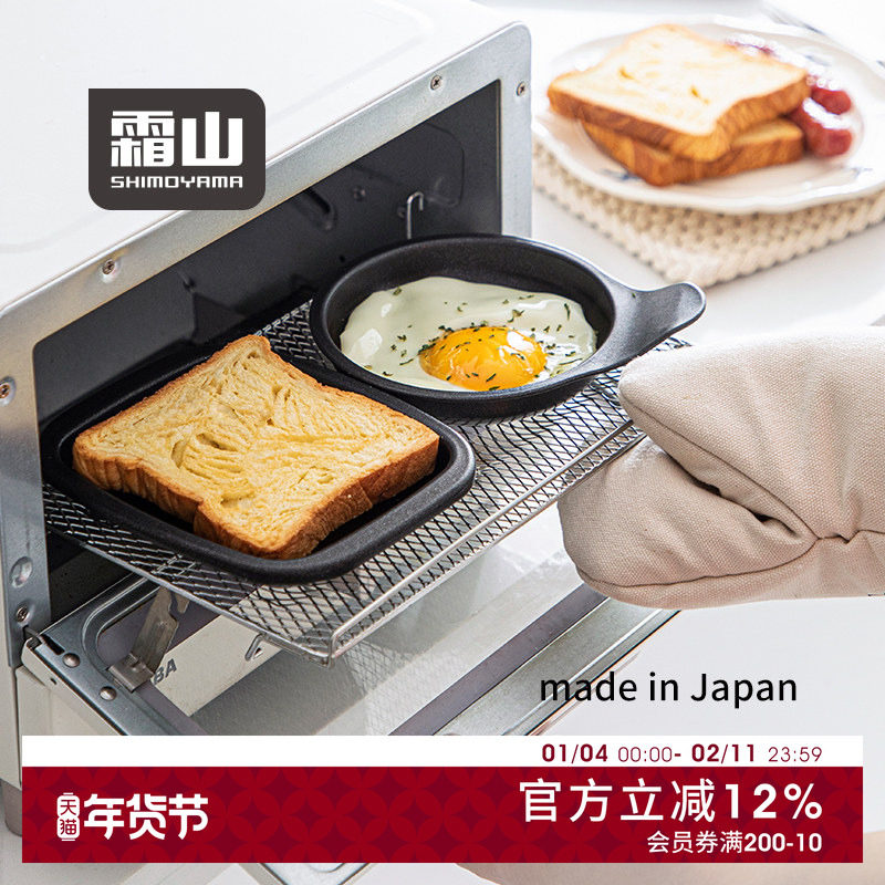 霜山日本进口铝合金烤盘家用多功能烤肠煎蛋早餐机巴慕达小烤盘