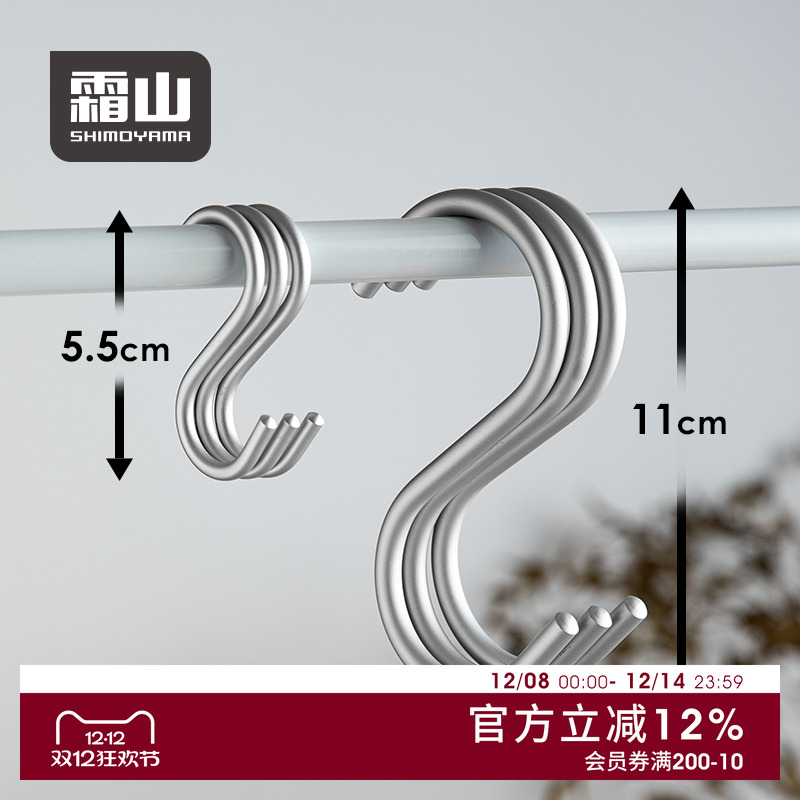 日本霜山铝合金s厨具多用途浴室