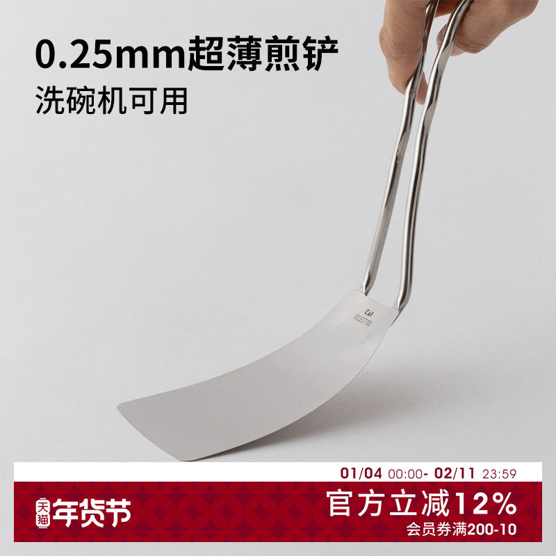KAI贝印不锈钢超薄煎铲厨房煎蛋煎饺锅铲煎牛排煎鱼扒铲可洗碗机,厨房/烹饪用具,煎铲,淘宝优惠券,粉丝福利购,淘宝优惠卷
