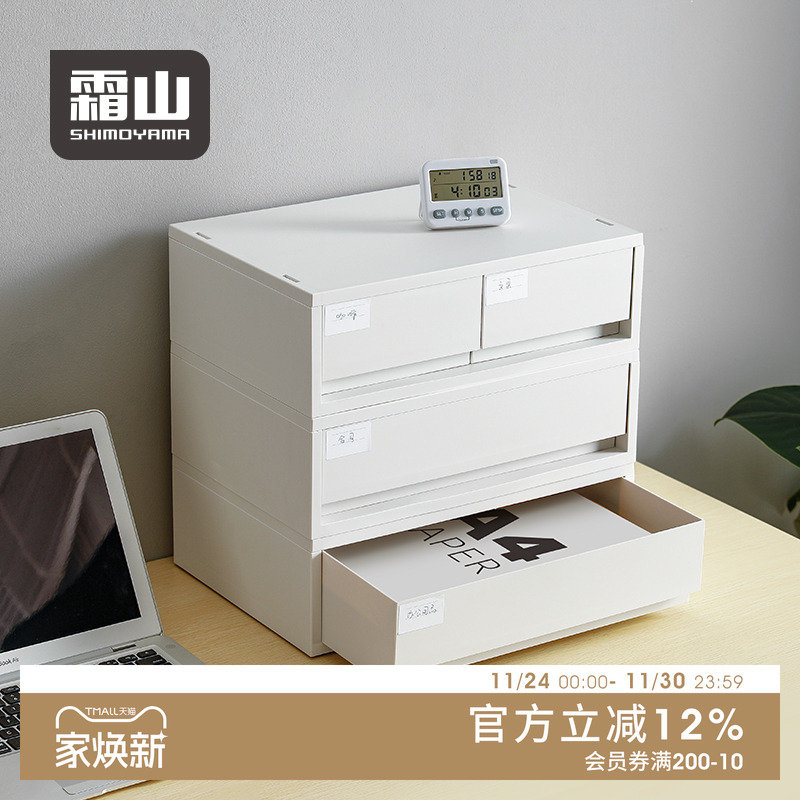 抽屉式收纳盒霜山桌面袜子