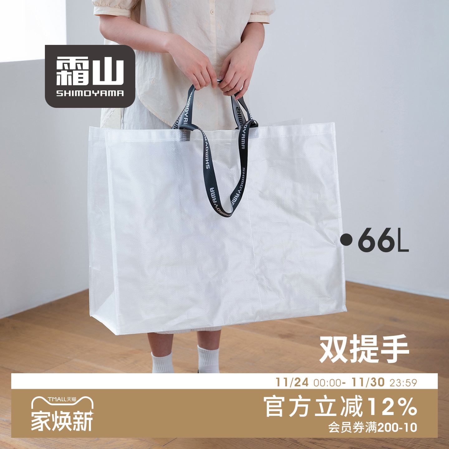 霜山环保编织袋户外便携防水手提袋子家用大容量鞋盒杂物收纳袋