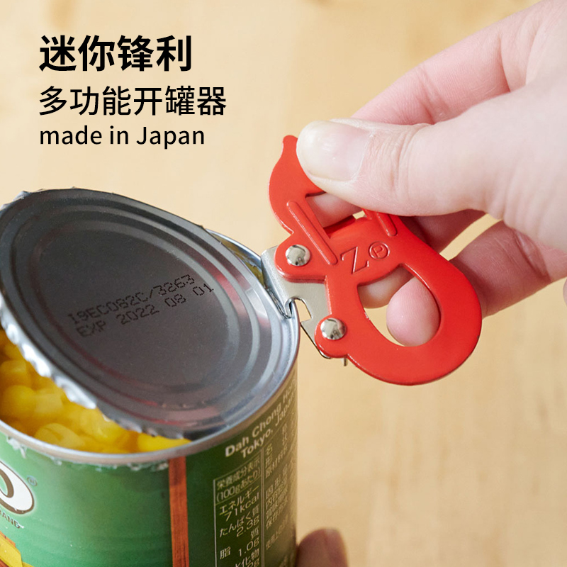 日本进口多功能开罐器创意啤酒起子可携带防滑省力开铁皮罐头神器