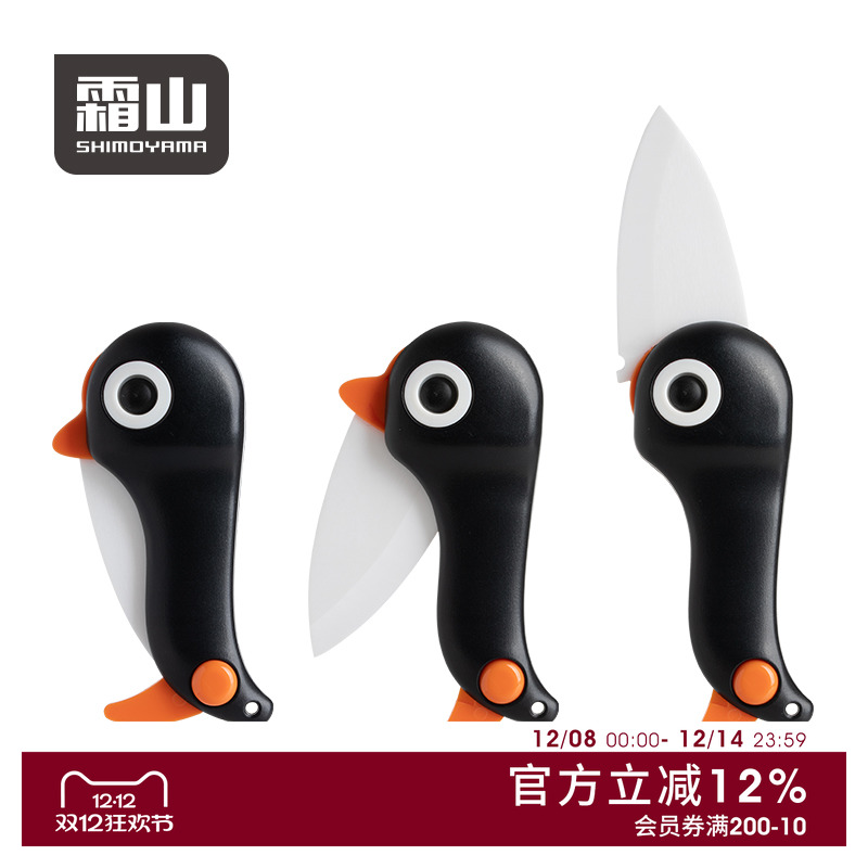 日本霜山企鹅折叠刀便携随身学生