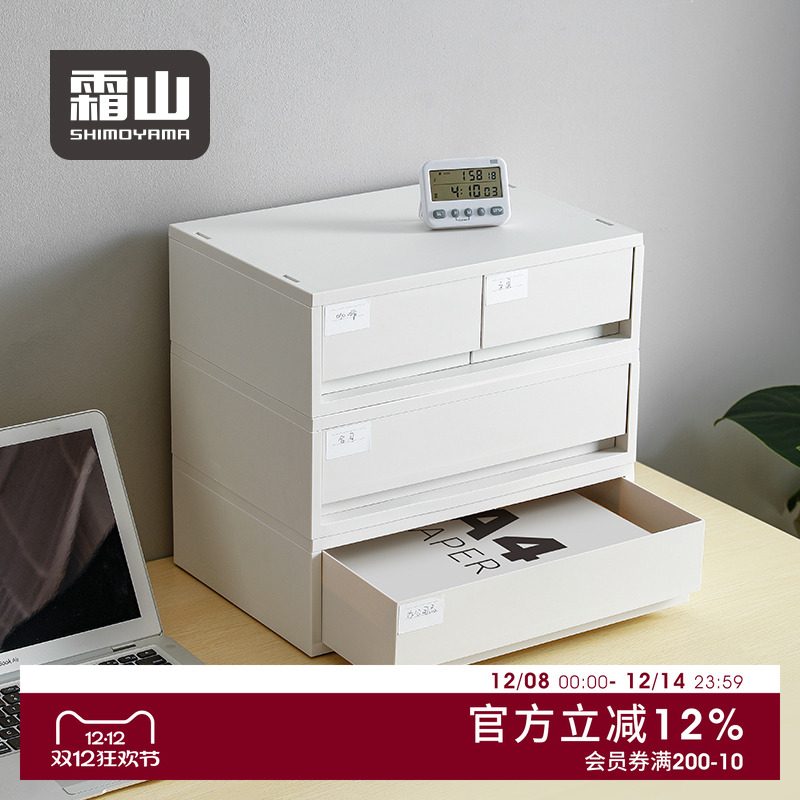 抽屉式收纳盒霜山桌面袜子