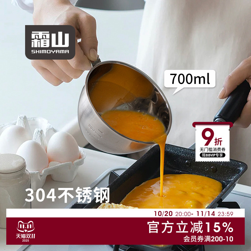 霜山不锈钢料理碗带把手带刻度