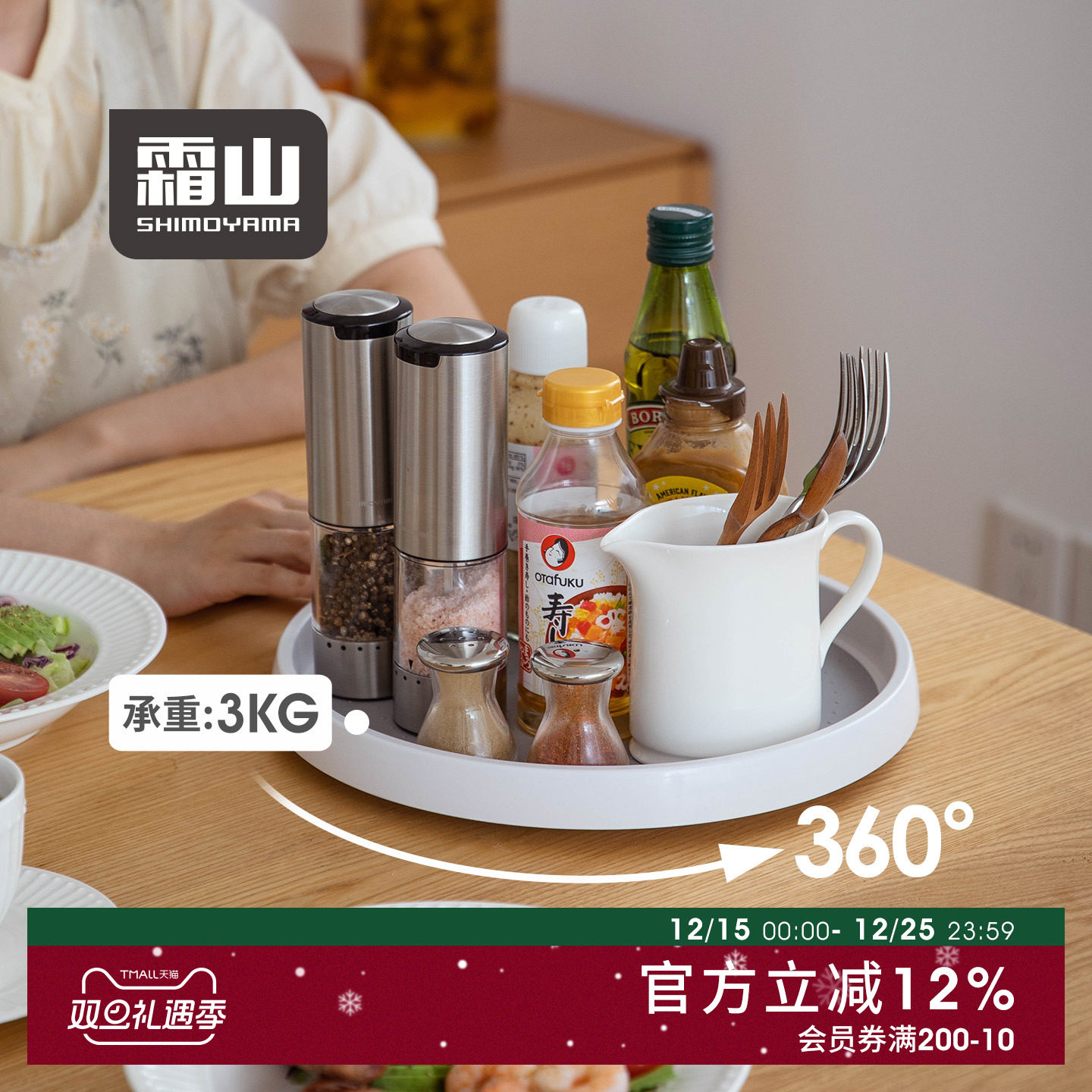 霜山旋转托盘家用收纳转盘展示架