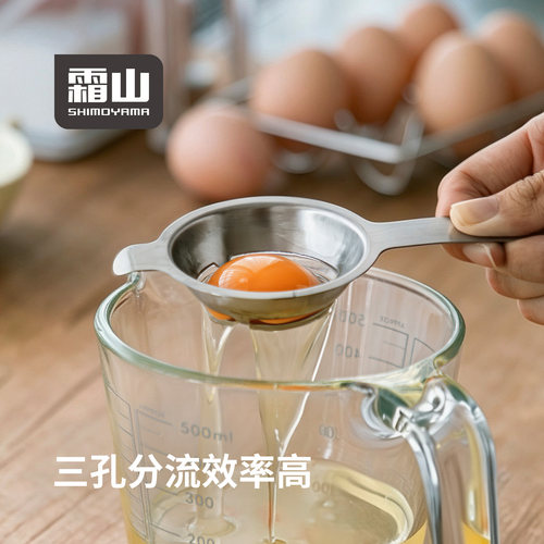 霜山304不锈钢蛋清分离器