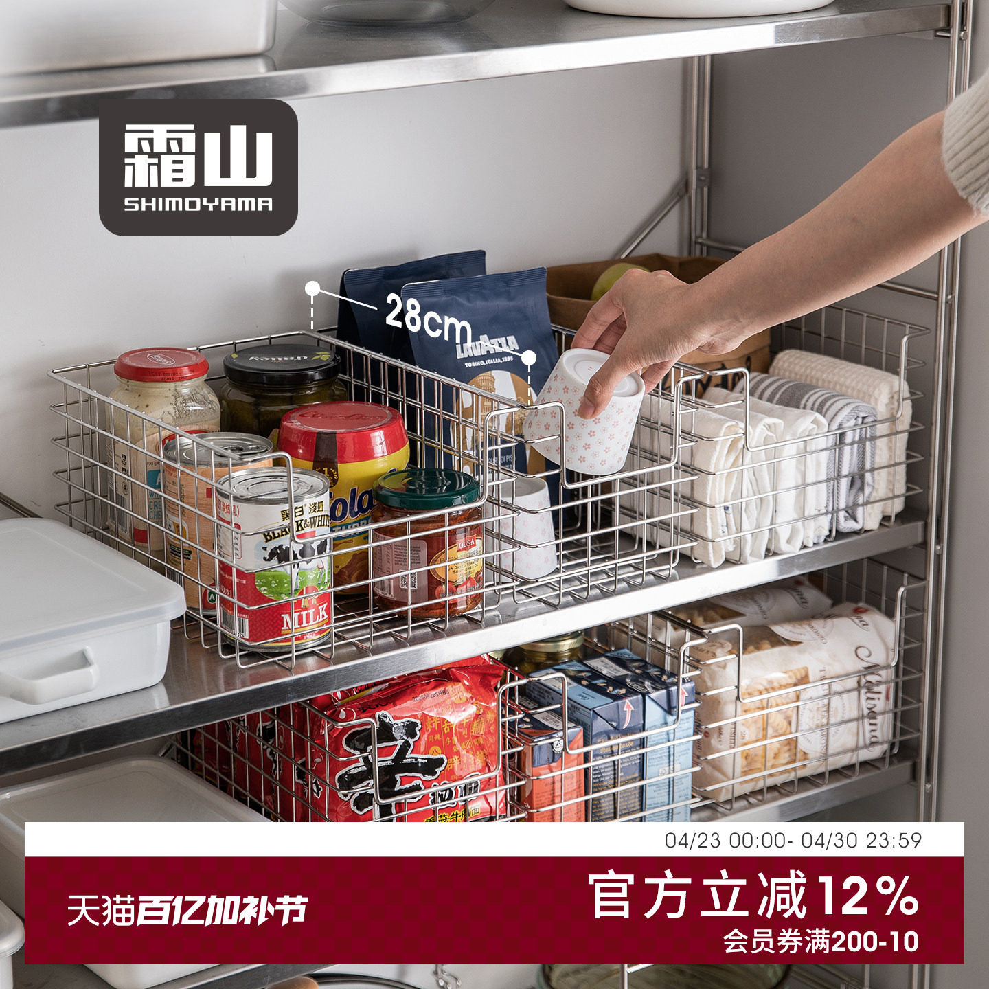 霜山橱柜不锈钢直角收纳盒U型开口储物篮桌面杂物零食货架置物架