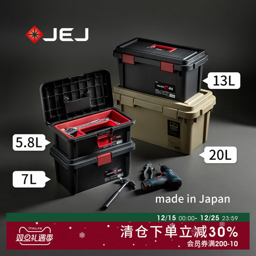 JEJ日本进口手提五金工具箱双层