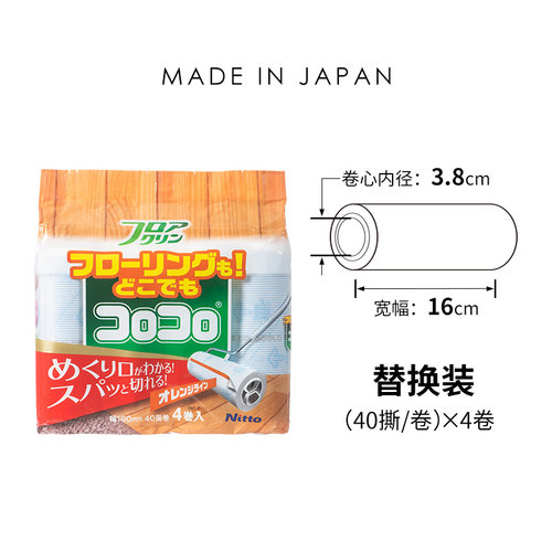 日本进口可撕式立体涂胶粘尘纸