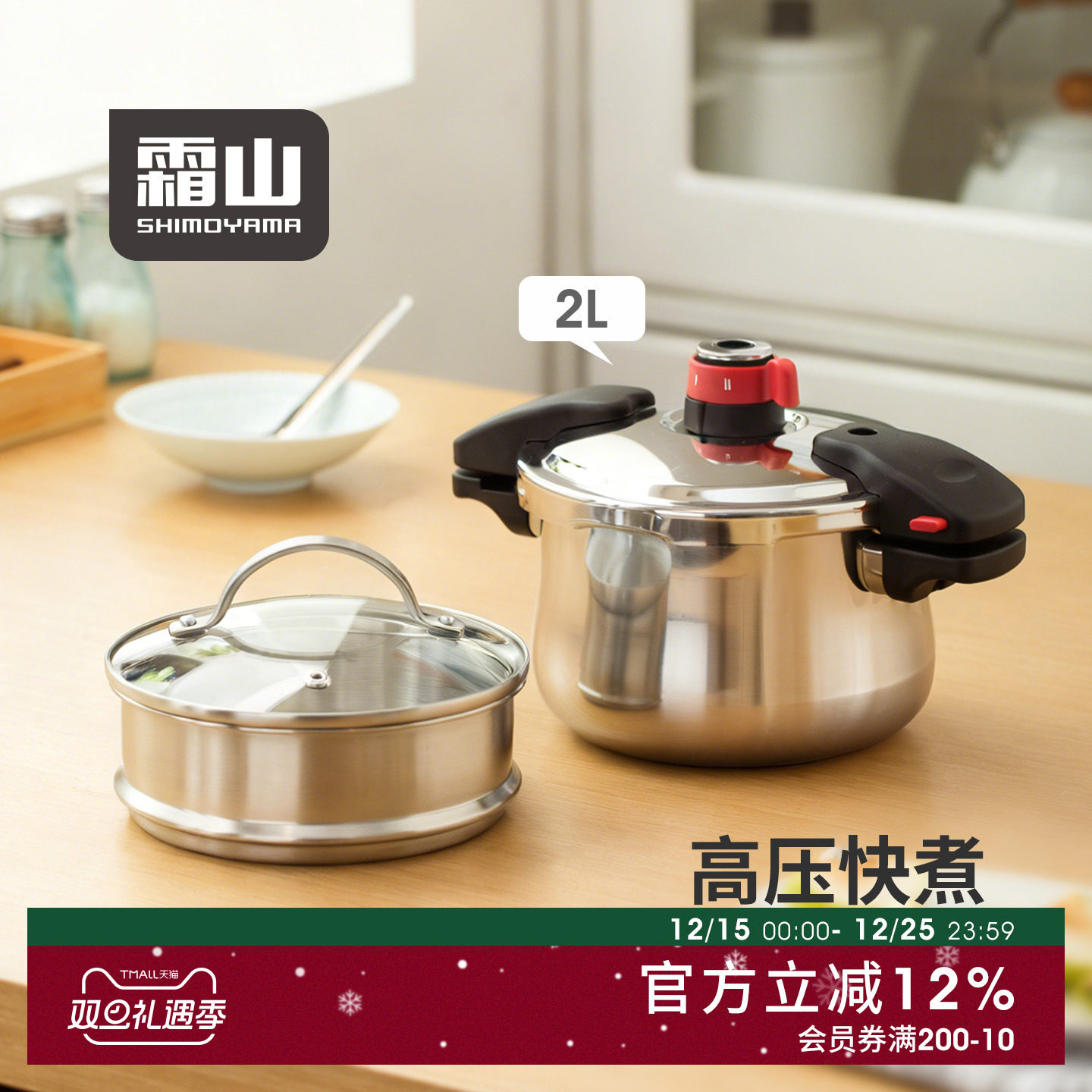 霜山压力锅家用多功能高压锅