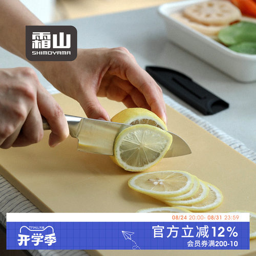 霜山不锈钢水果刀厨房切菜辅食刀
