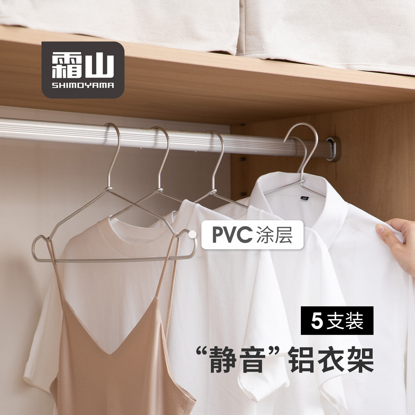 霜山铝制浸胶晾衣架防肩角背心衣挂吊带专用防滑晒衣服衬衫架子,收纳整理,金属衣架,淘宝优惠券,粉丝福利购,淘宝优惠卷