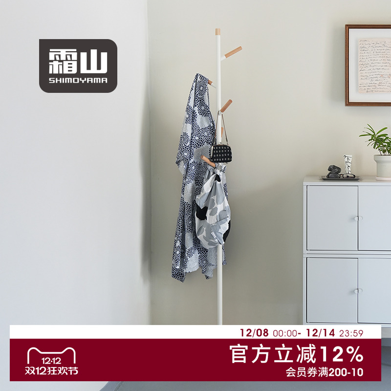 霜山衣架落地卧室衣帽架