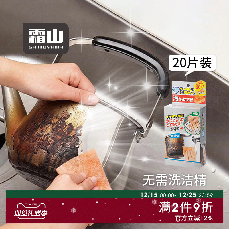 金刚砂海绵擦黑垢除锈刷锅神器