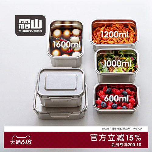霜山304不锈钢保鲜盒老式打饭盒