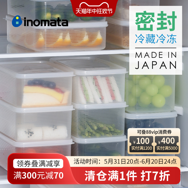 inomata日本进口透明食品保鲜盒