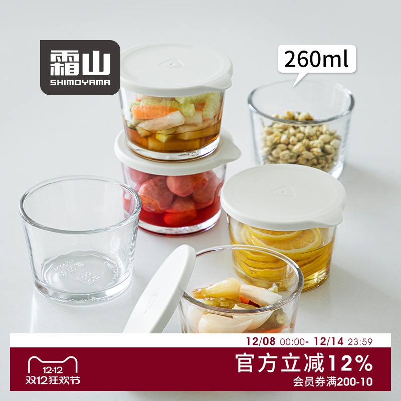 霜山玻璃密封罐带盖大口