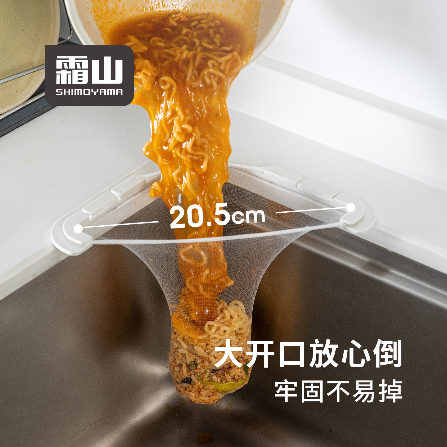 霜山粘贴式厨余水槽过滤架图片