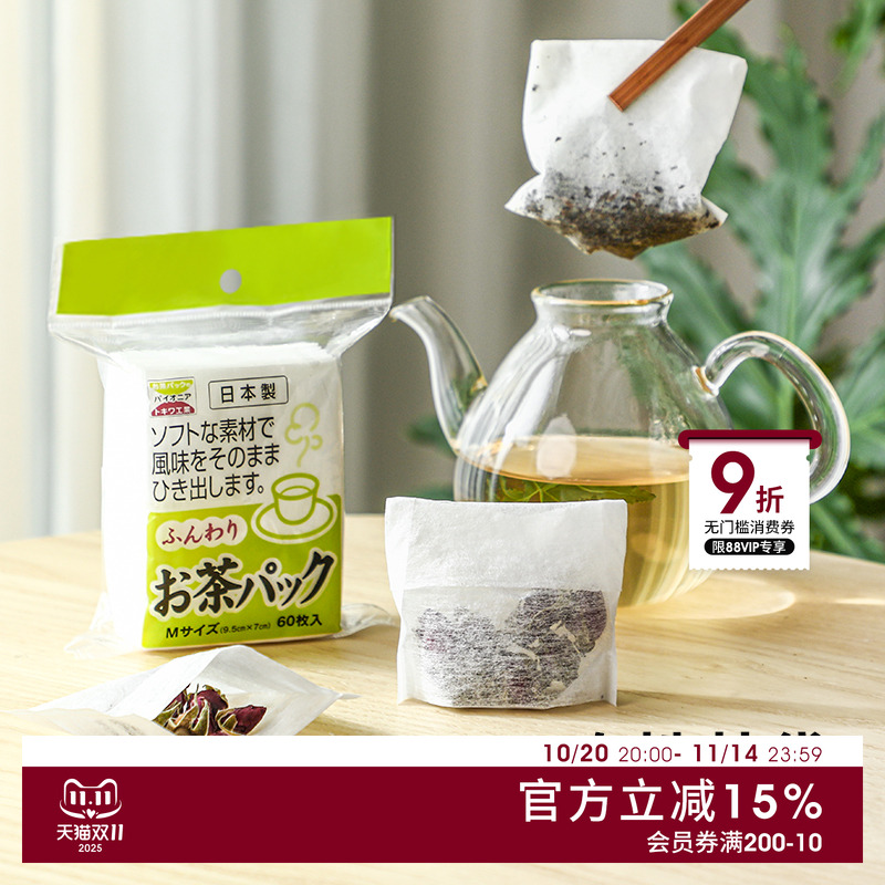 日本进口茶包袋一次性茶叶泡茶袋