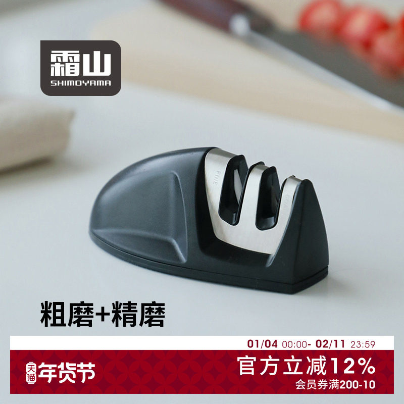 霜山磨刀器家用快速磨刀神器厨房菜刀精磨开刃便携陶瓷钨钢磨刀石