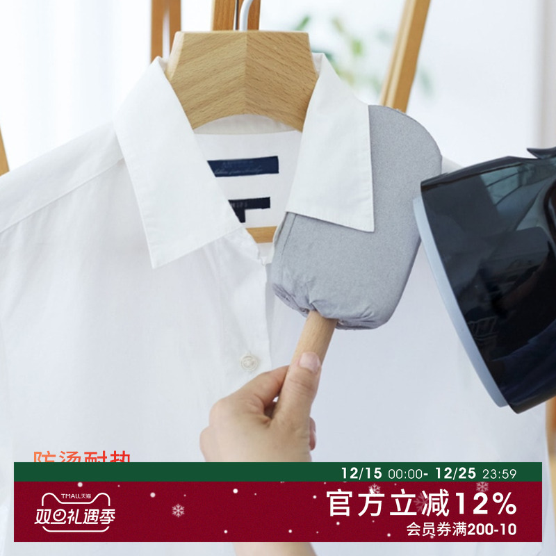 COGIT手持熨烫板迷你烫衣板