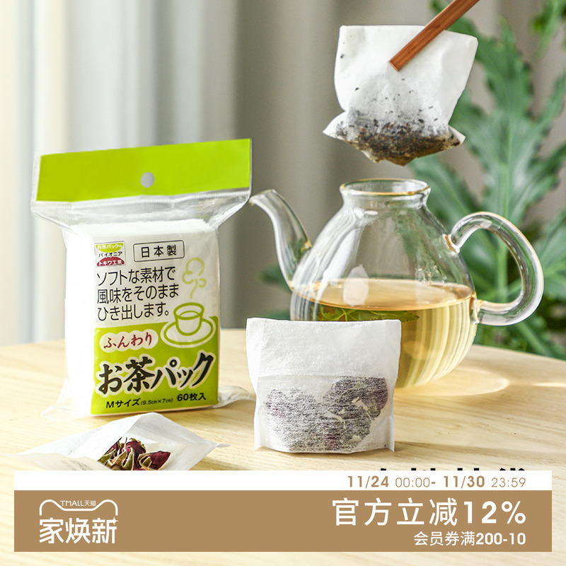 日本进口茶包袋一次性茶叶泡茶袋
