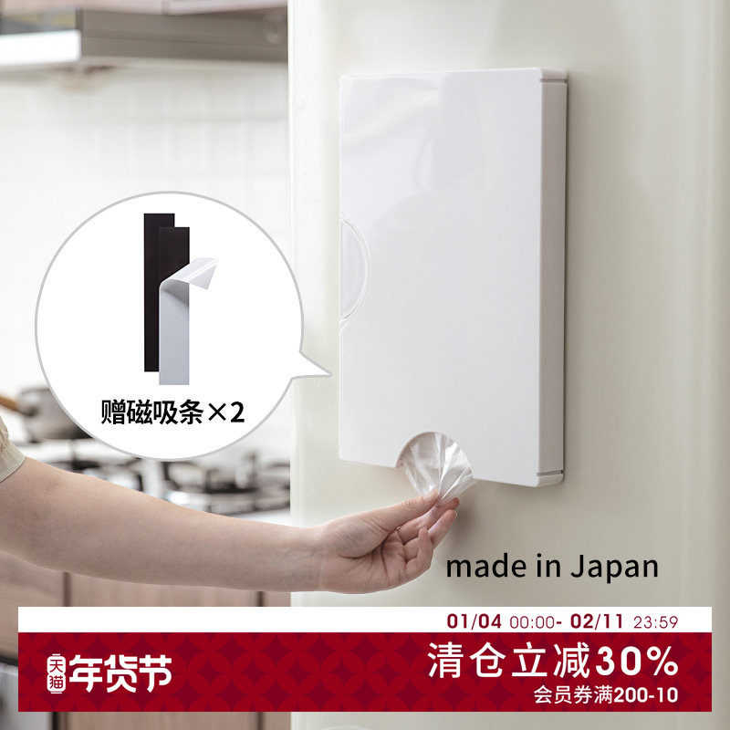 日本进口磁吸保鲜袋收纳盒厨房免打孔冰箱保鲜膜垃圾袋抽取盒子,收纳整理,其他收纳盒,淘宝优惠券,粉丝福利购,淘宝优惠卷