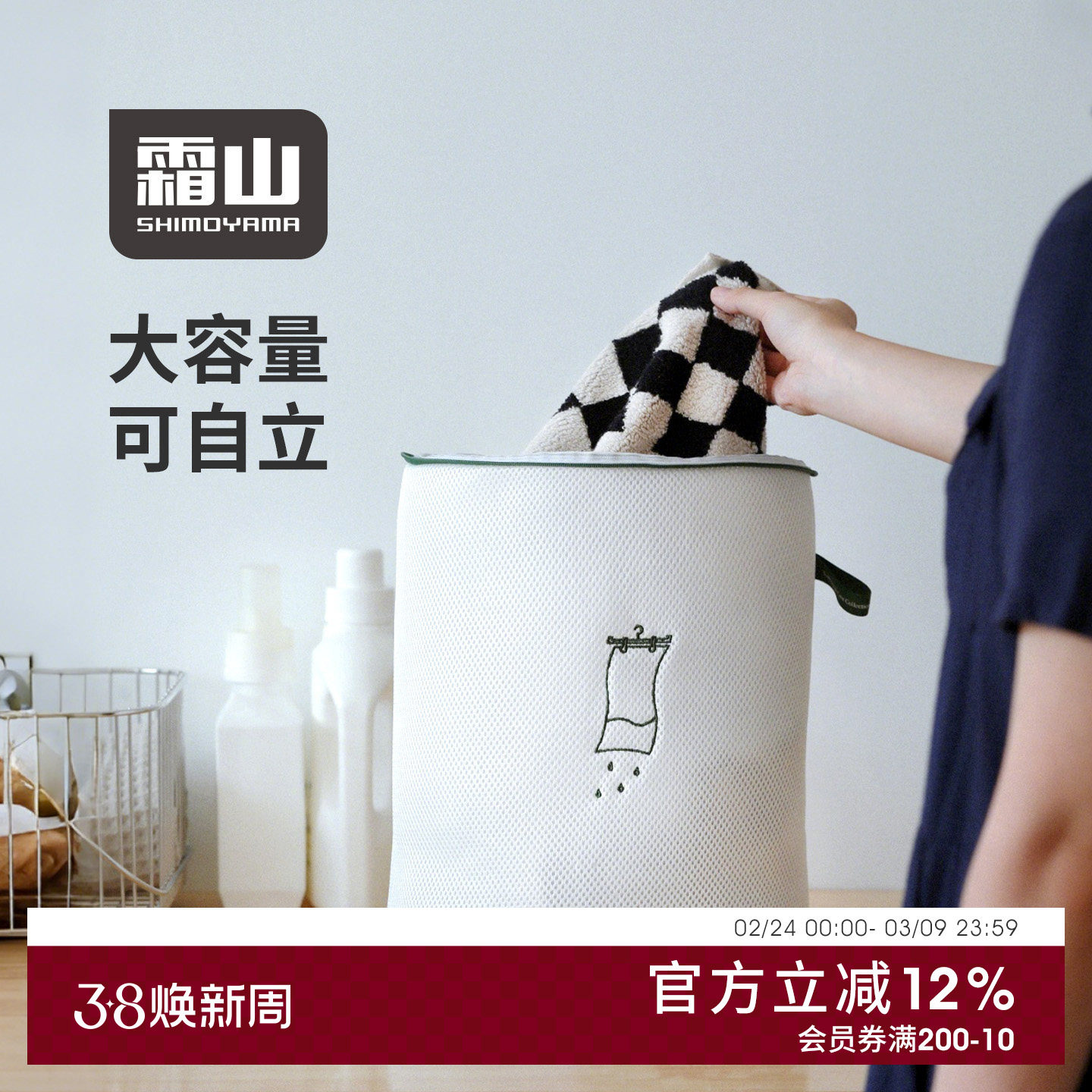 霜山大容量洗衣袋毛毯浴巾毛衣防勾划专用护洗袋可自立筒状收纳袋