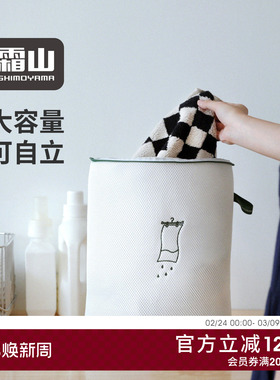 霜山大容量洗衣袋毛毯浴巾毛衣防勾划专用护洗袋可自立筒状收纳袋