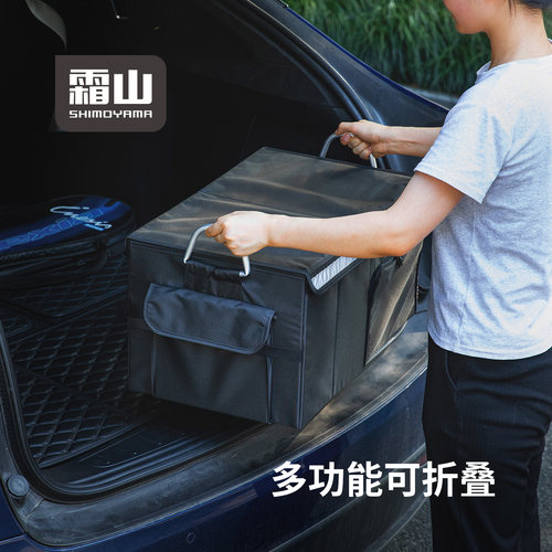 霜山车载后备箱户外收纳箱63L