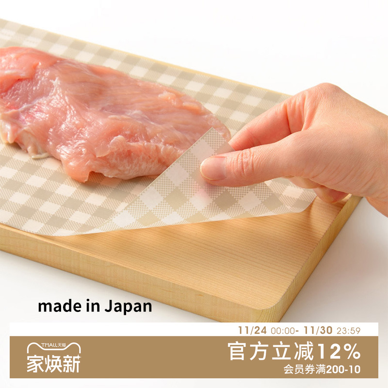 日本进口一次性菜板垫厨房切菜切水果砧板纸可裁剪案板纸餐垫