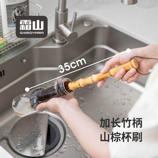 霜山长柄杯刷竹柄山棕毛水杯水壶清洁刷破壁机无死角洗杯子工具