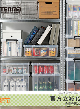 天马ROX系列收纳箱家用超大衣服整理箱透明塑料大容量周转箱