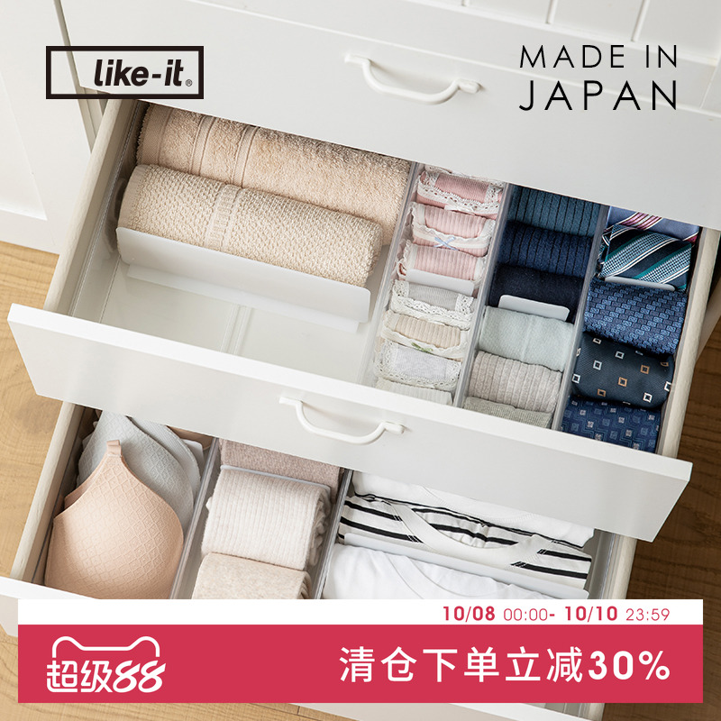 like-it日本进口抽屉内衣收纳盒