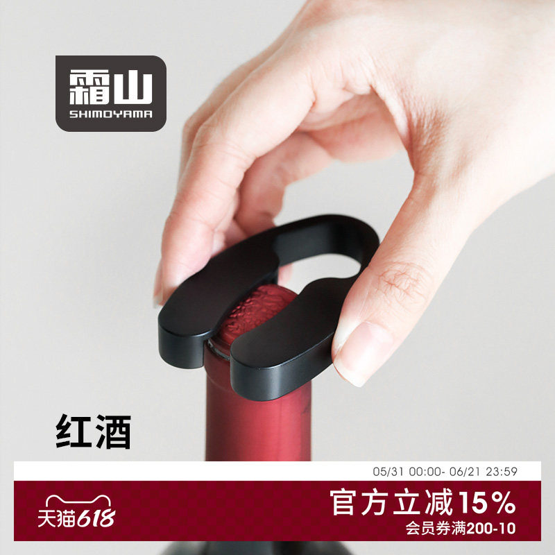 霜山ABS红酒割纸器锡纸刀隐藏式刀片开红酒开盖器小巧便携开瓶器