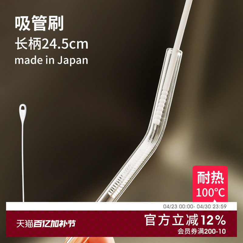 MAMEITA日本制长柄吸管刷婴儿奶瓶奶嘴清洁刷保温杯缝隙软管毛刷