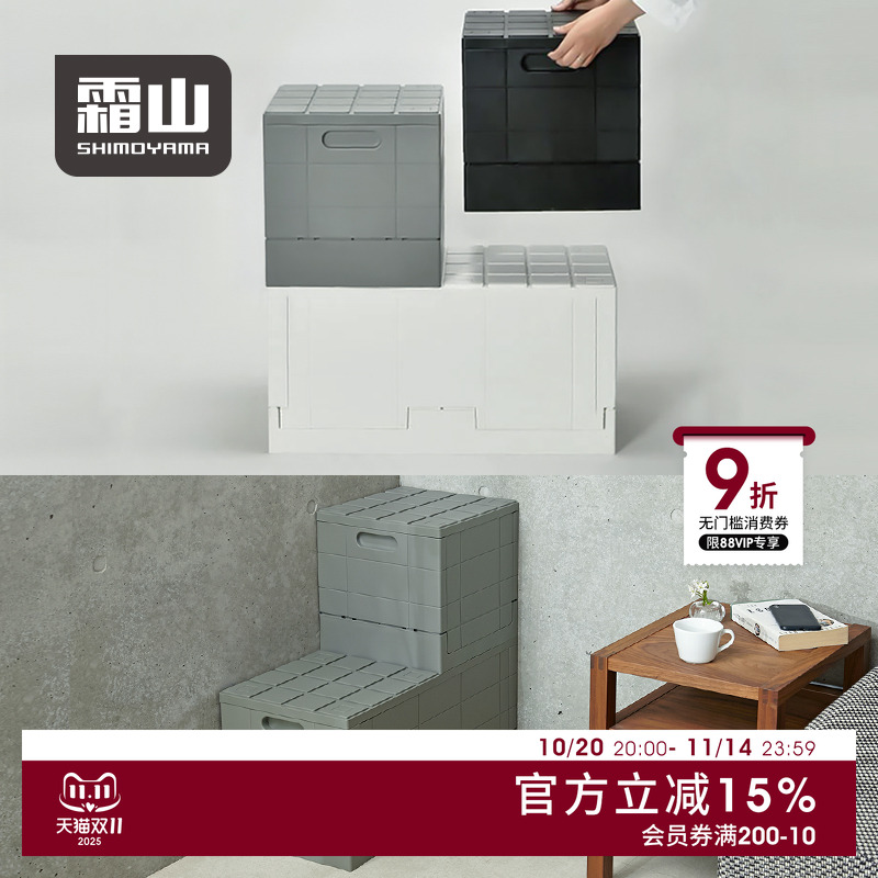 霜山日本进口折叠砖型收纳箱玩具衣服整理箱塑料后备箱可坐储物凳