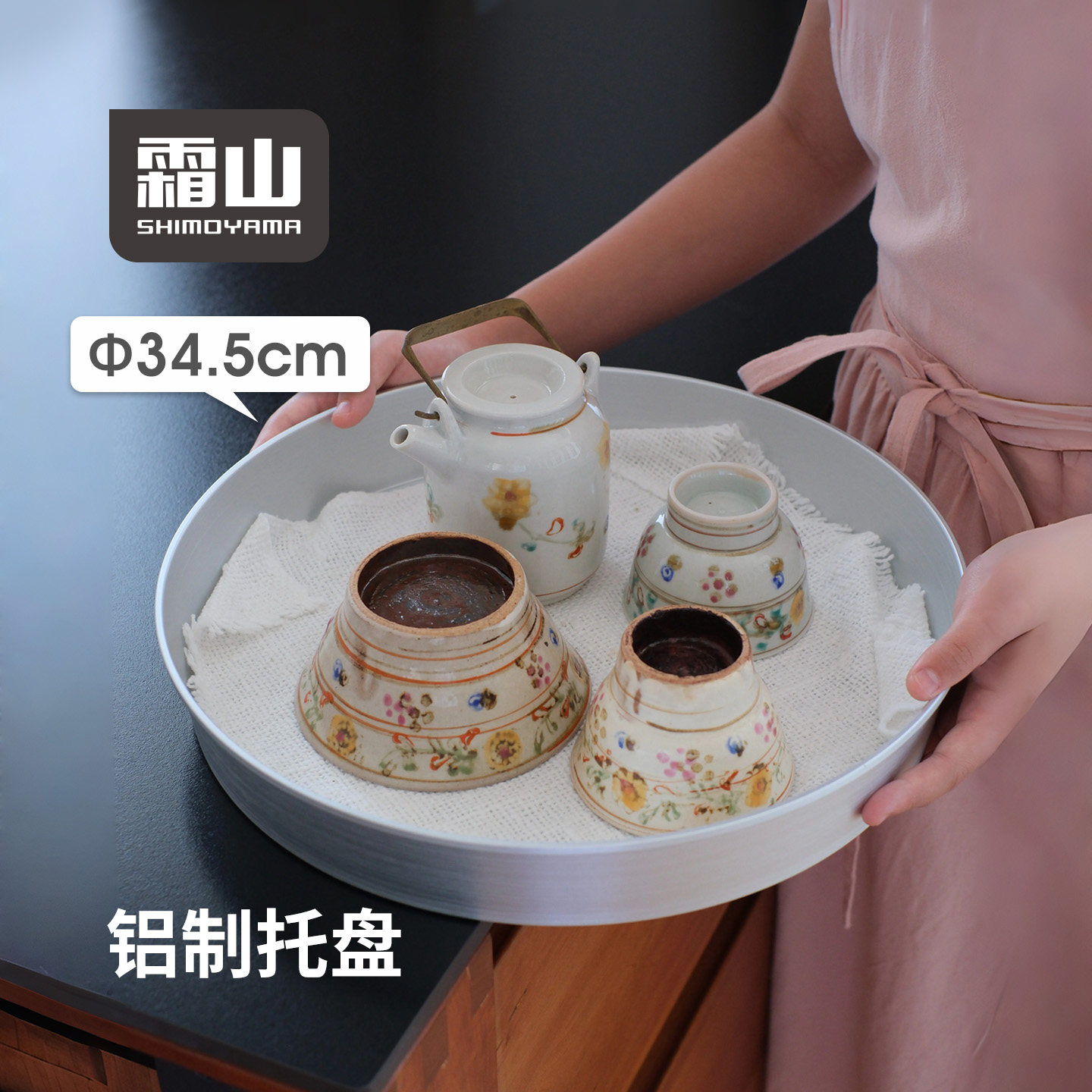 霜山铝制托盘茶盘家用圆形一人食托盘早餐下午茶托盘咖啡餐具托盘