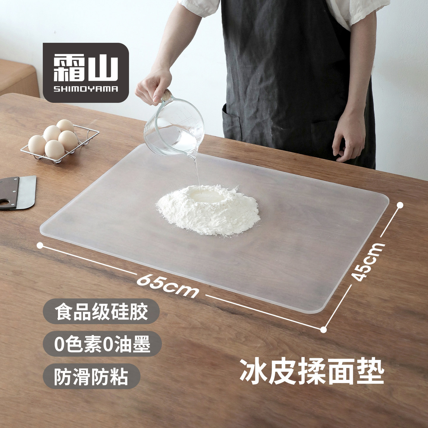 霜山硅胶揉面垫加厚食品级擀面垫家用烘焙案板面板防粘防滑和面垫